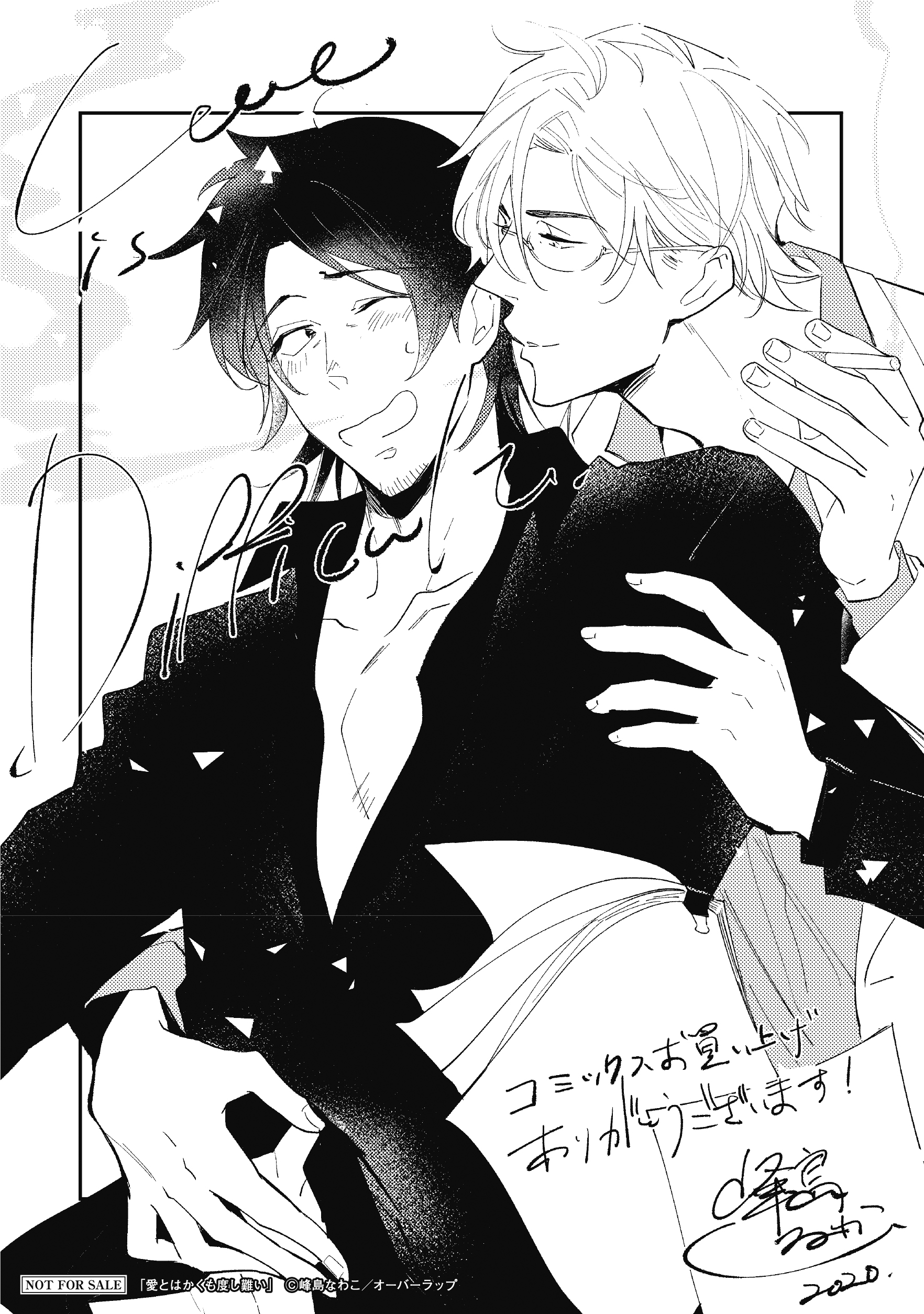 【リキューレ】「愛とはかくも度し難い」B6ペーパー