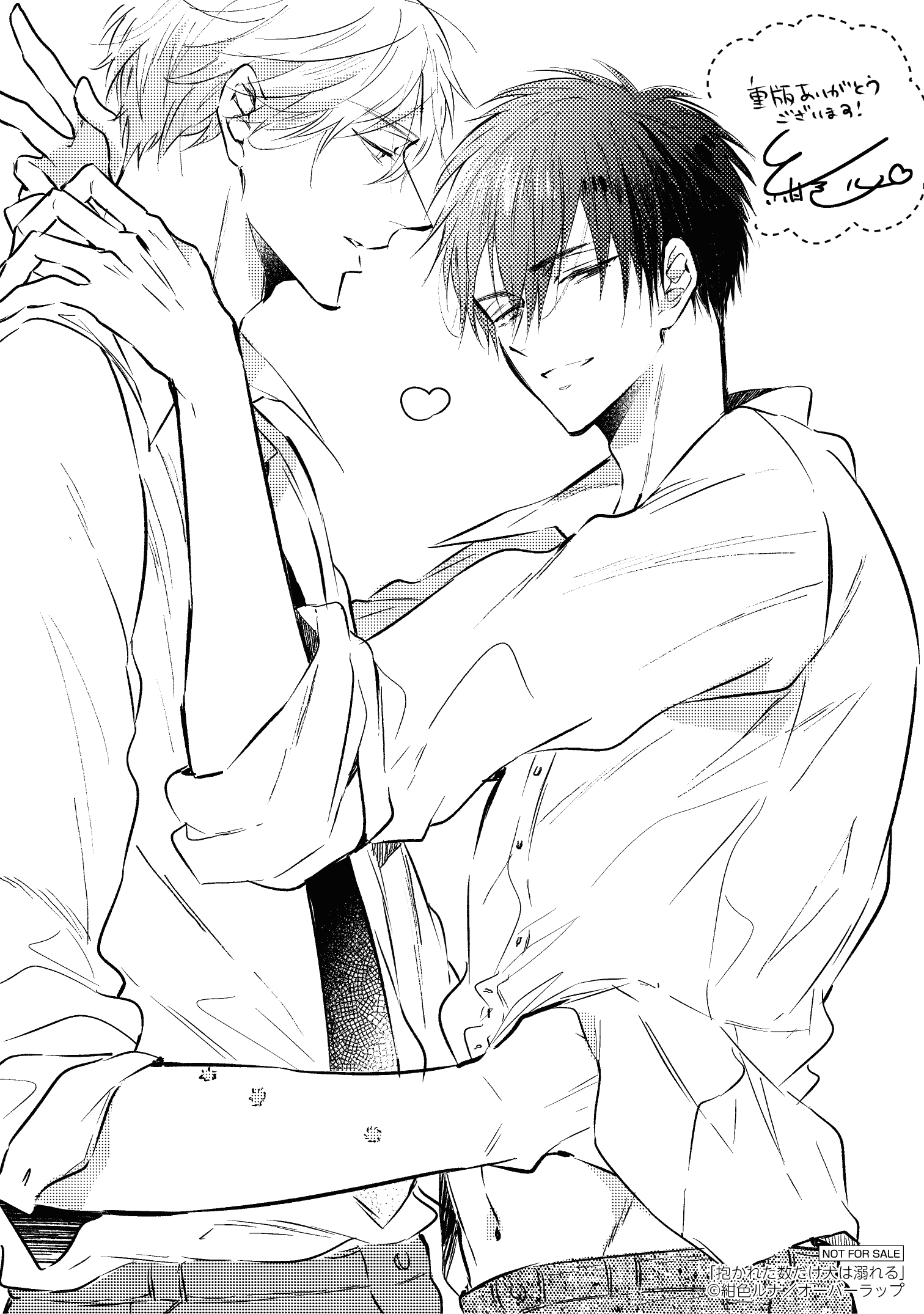 【リキューレ】「抱かれた数だけ犬は溺れる」重版A6ペーパー