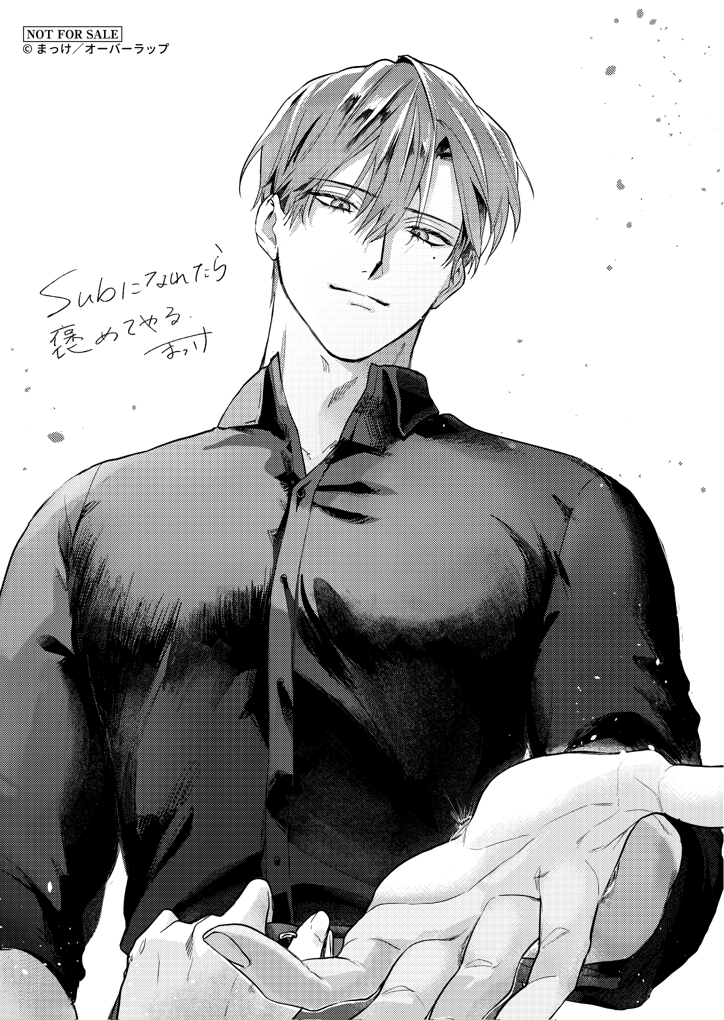 【リキューレ】『Subになれたら褒めてやる』A6ペーパー