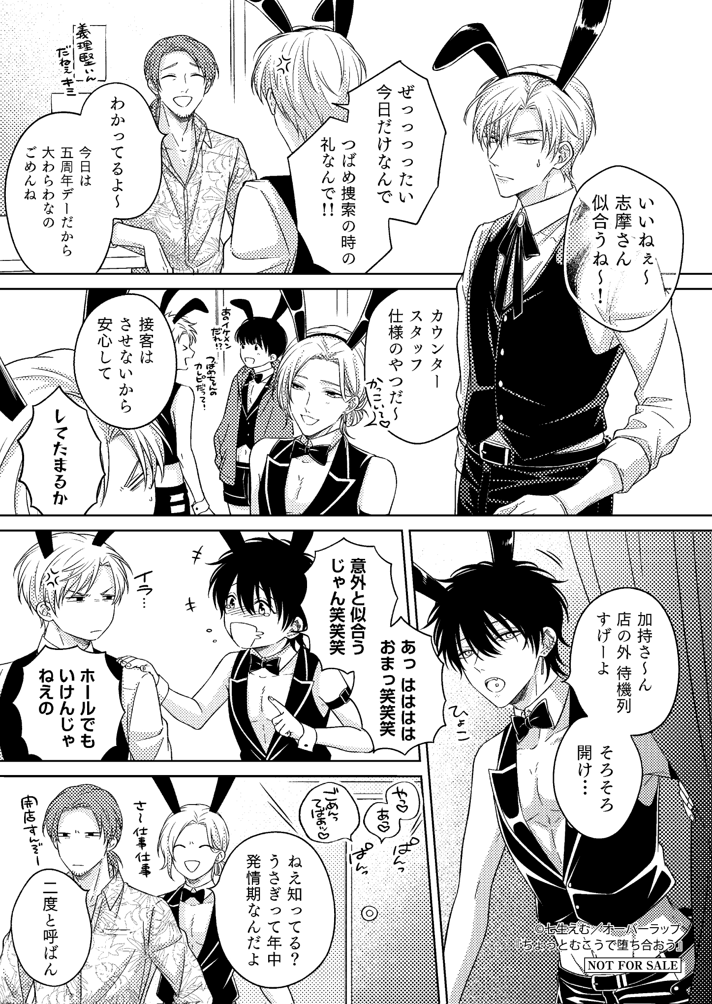 【リキューレ】『ちょっとむこうで堕ち合おう』