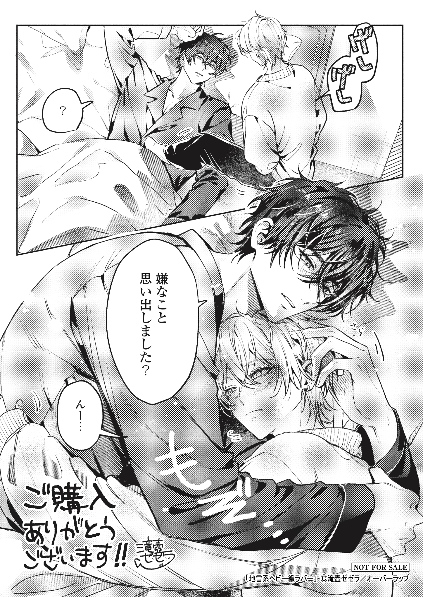 【リキューレ】【コ】地雷系ヘビー級ラバー_A6ペーパー