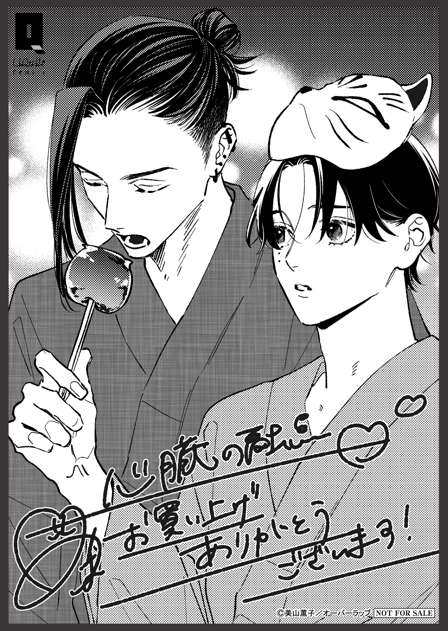 【リキューレ】【特約店】【コ】『心臓の融点』A6ペーパー