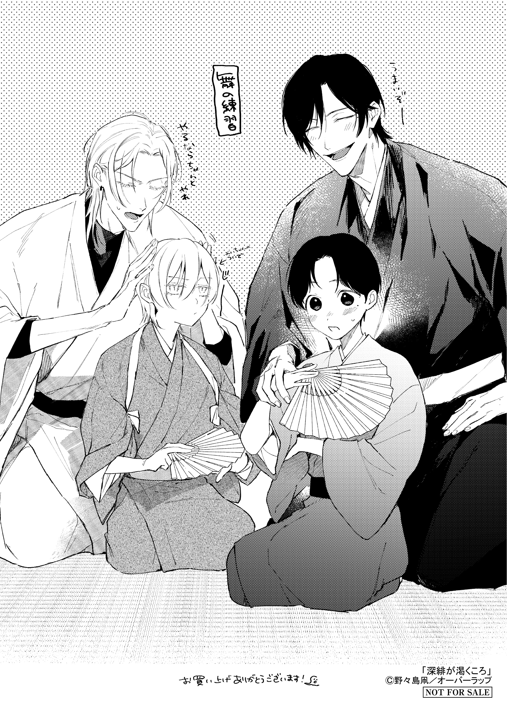 【リキューレ】【特約店】【コ】『深緋が渇くころ』A6ペーパー