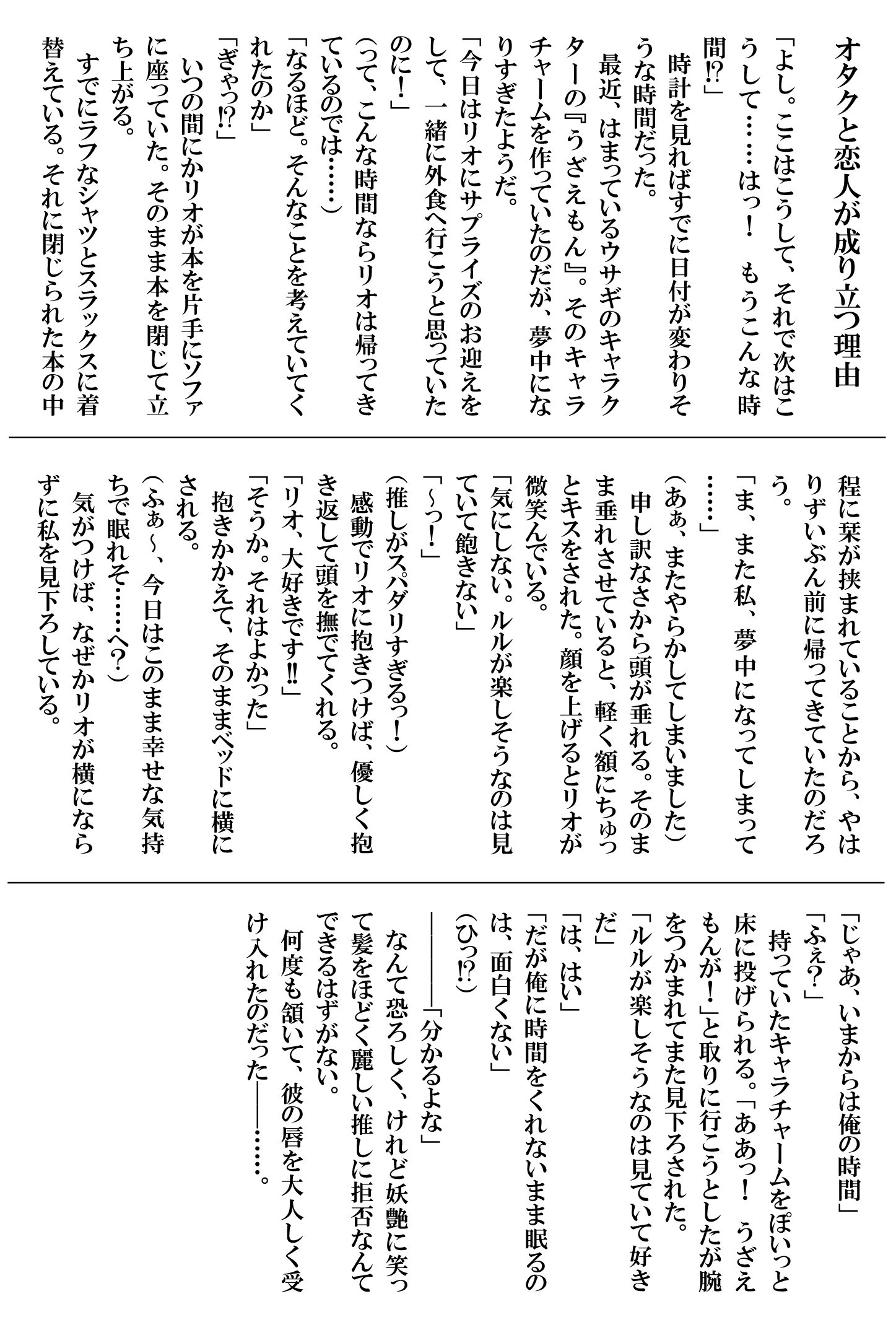 【ロサージュ】『不憫で最強の推しをモブ以下令嬢の私が』A6両面SSイラストカード（裏面）