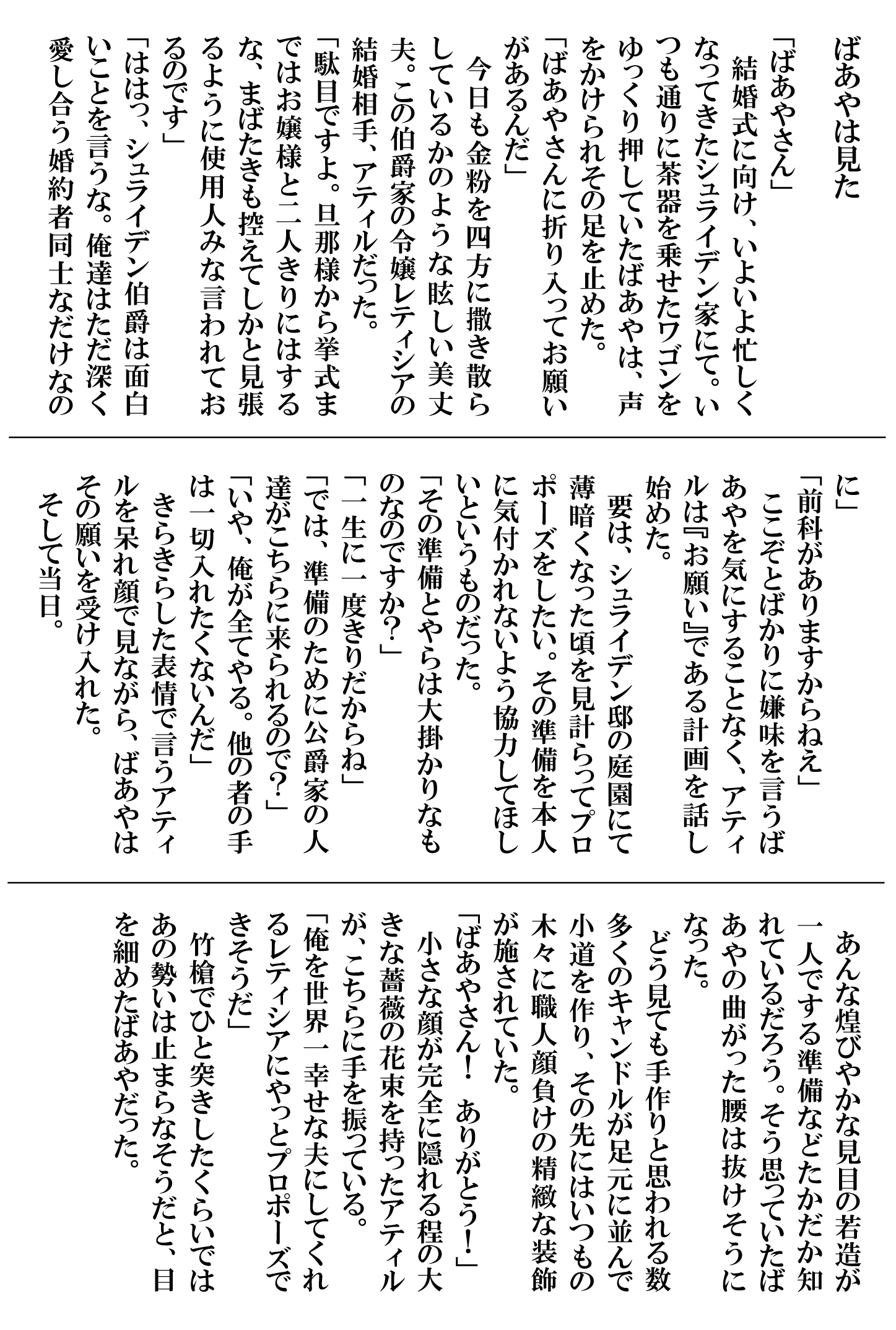 【ロサージュ】『彼とページをめくったら』A6両面SSイラストカード（裏面）