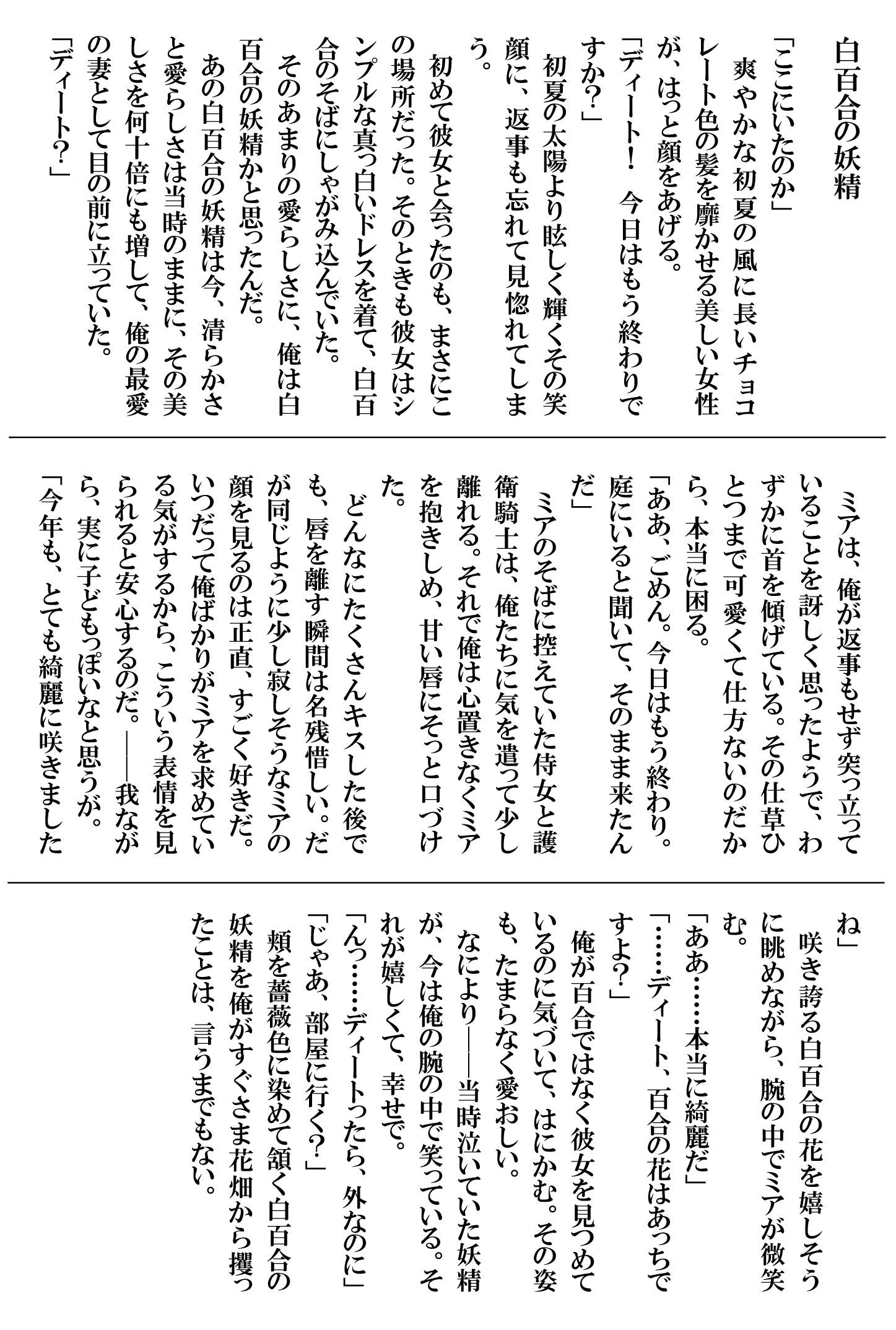 【ロサージュ】『愛する貴方の愛する人に憑依しました』A6両面SSイラストカード（裏面）