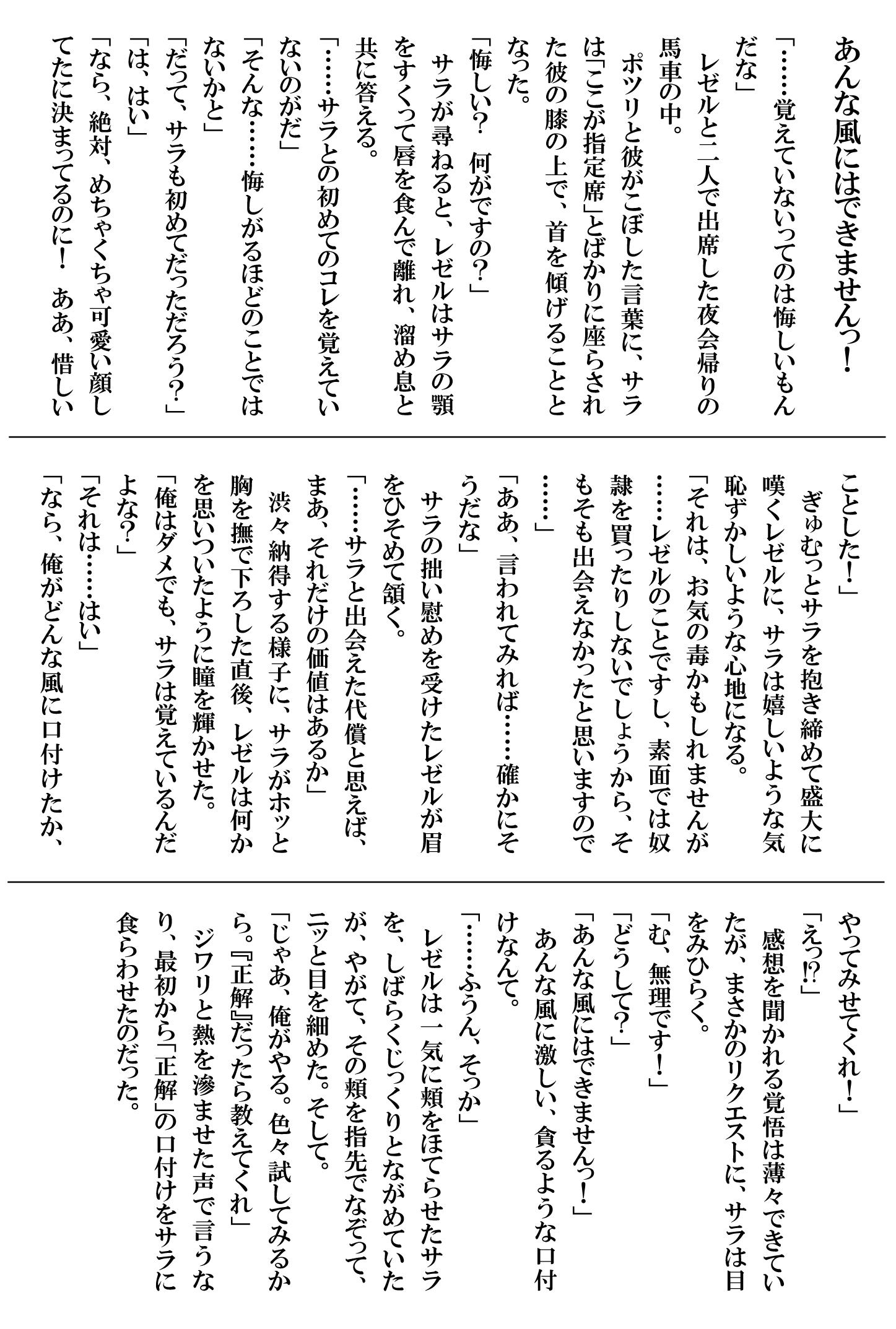 【ロサージュ】『番と知らずに私を買った純愛こじらせ騎士団長に』A6両面SSイラストカード（裏面）