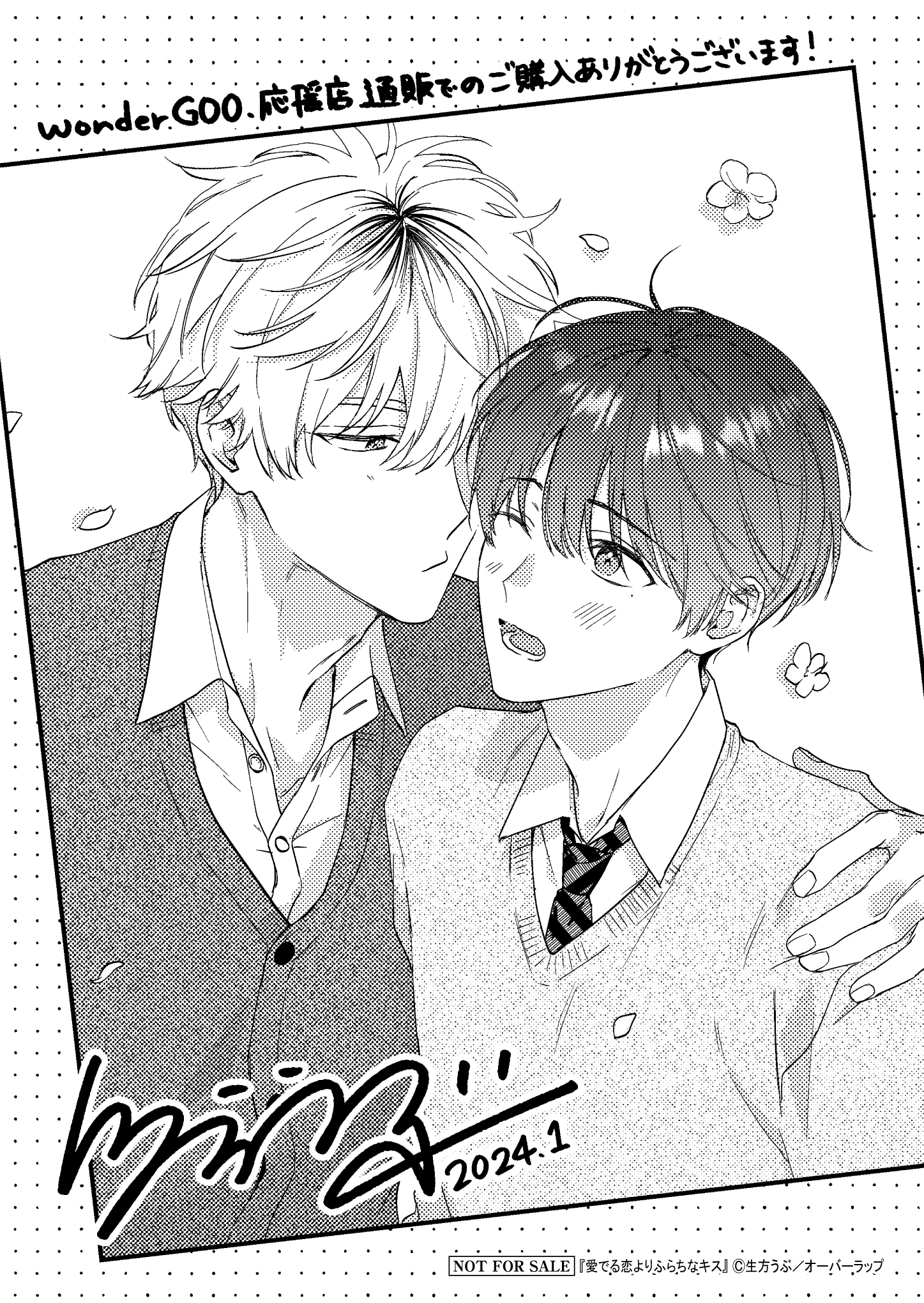 【リキューレ】『LIQ_【コ】愛でる恋よりふらちなキス』A6ペーパー