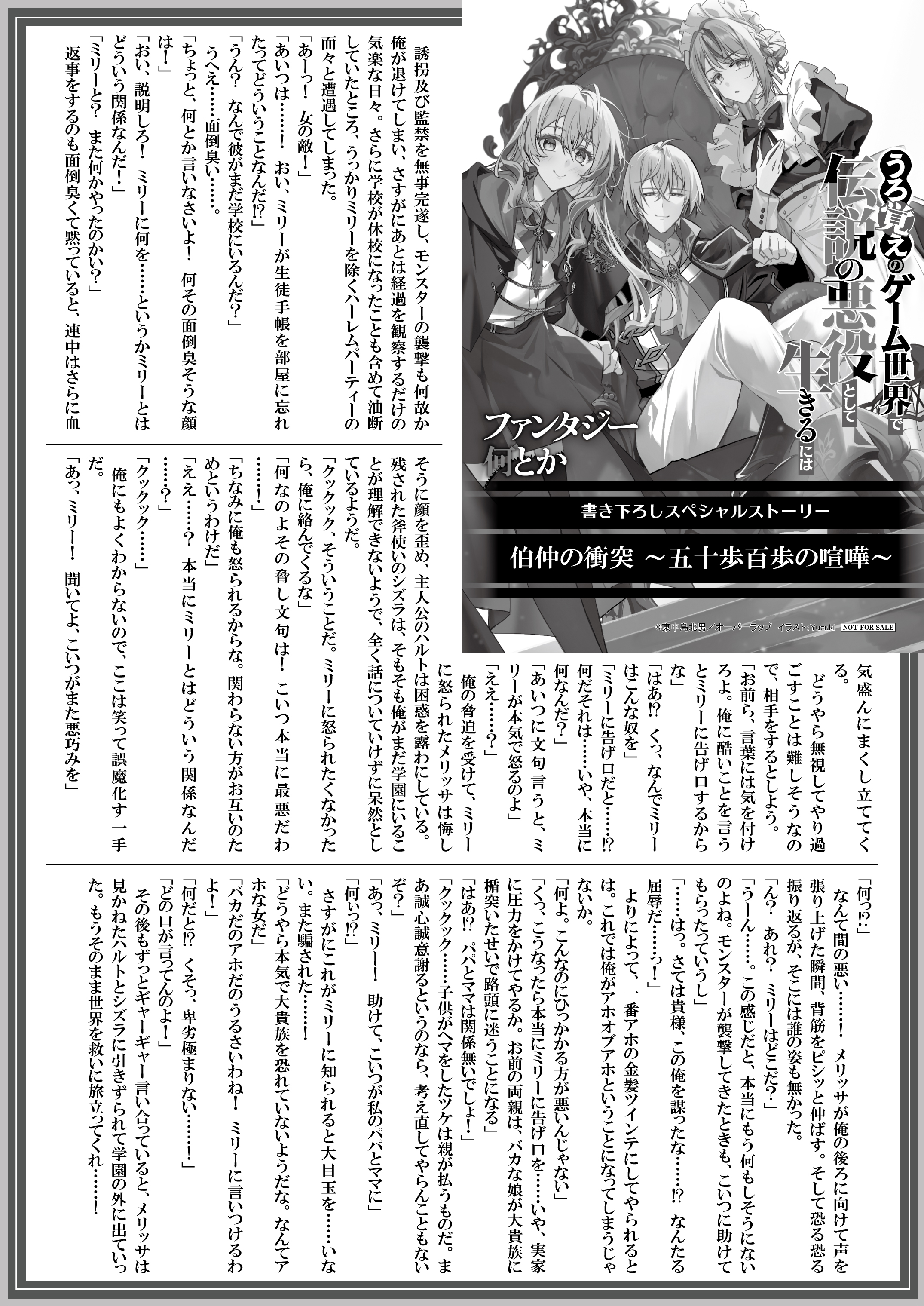 【文庫】【特約店】『ファンタジー何とか１』B5SSペーパー